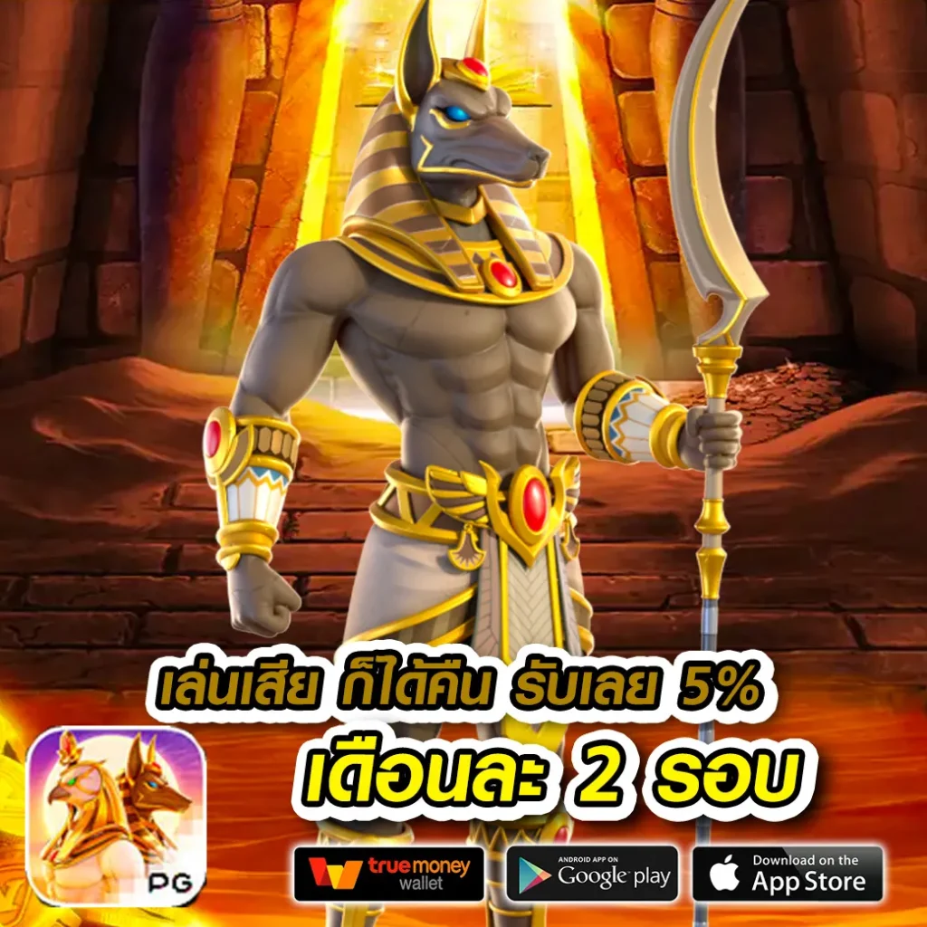 mawin168 จ่ายหนัก